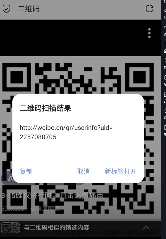 Via浏览器 v6.7.1 解除资源嗅探限制版APP