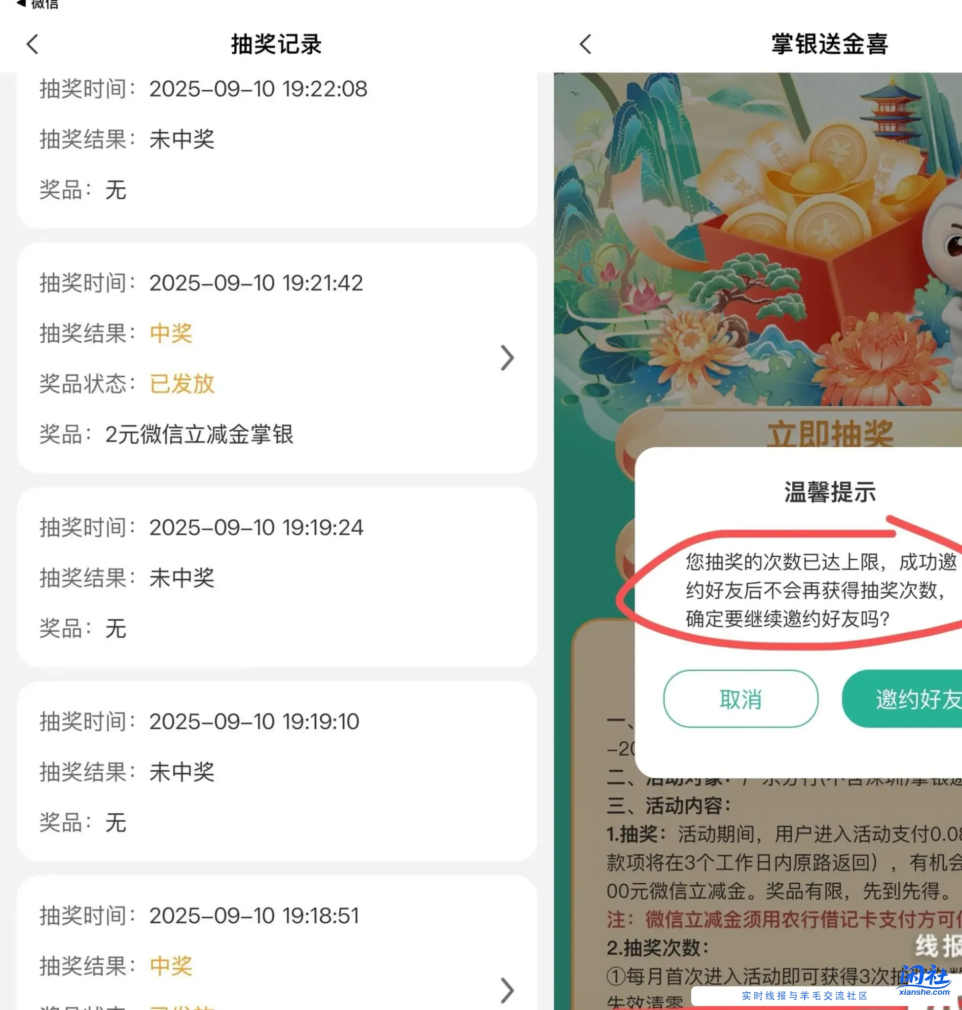 广东农行抽2-100立减䋮