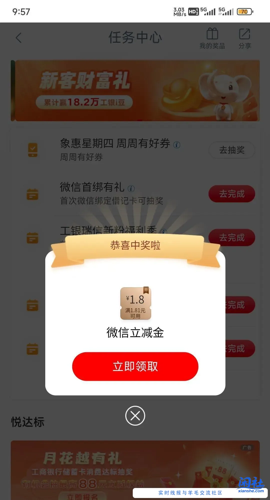 象惠星期四（地区自测）