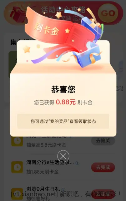 工行2个刷卡金