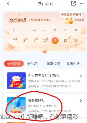 浦发1.88元立减金，二类电子卡可参加！