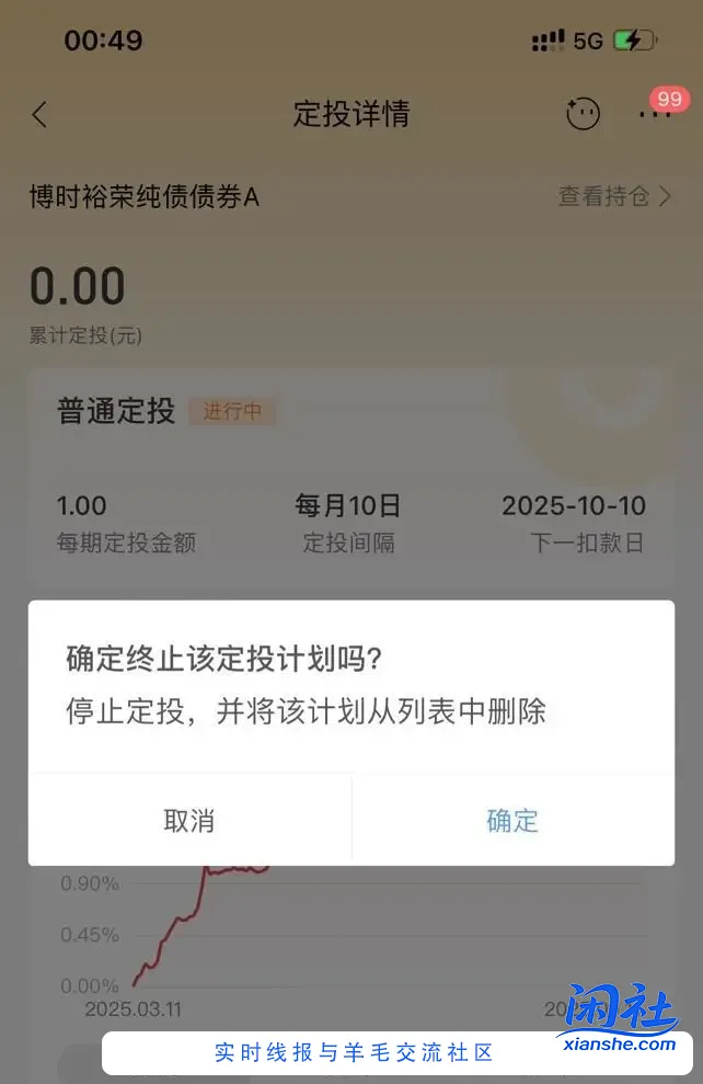 招行定投一块可以领了