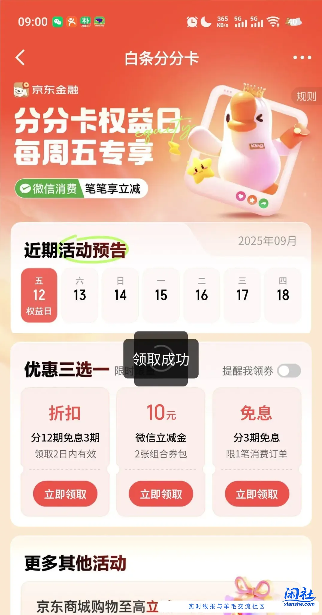 ℹ︎分分卡 低保