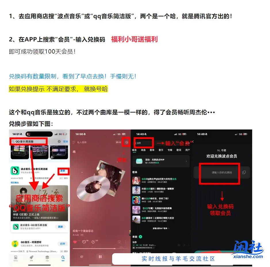 [分享转发]撸100天QQ音乐会员