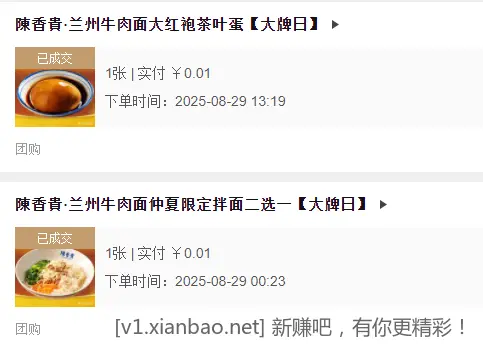 某天BUG的面条，明天到期，记得去吃