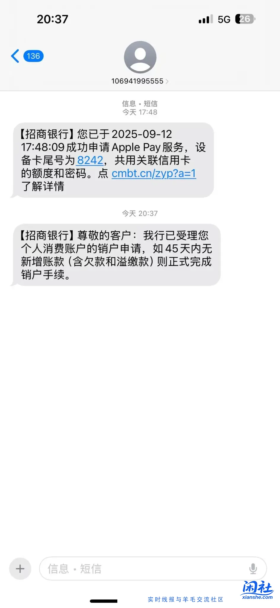 招商银行体验感太差了，耽误我支付苹果订单，注销了