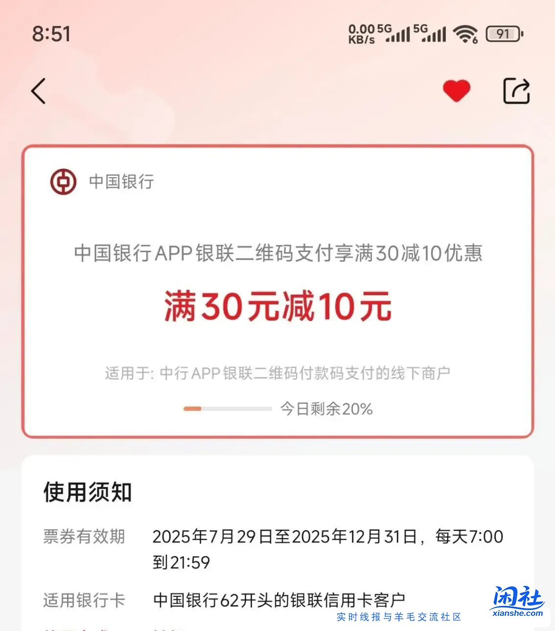 中国被扫xing/用卡30-10   速度
