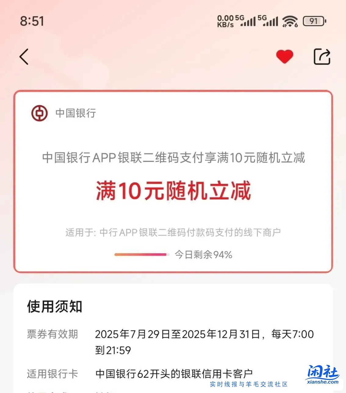 中国被扫xing/用卡30-10   速度