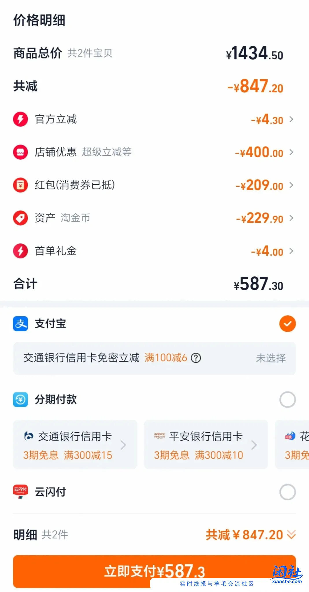 喜德盛旭日310山地车548