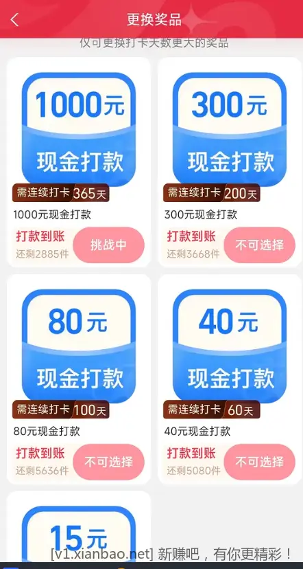 支付宝签到365天领1000现金