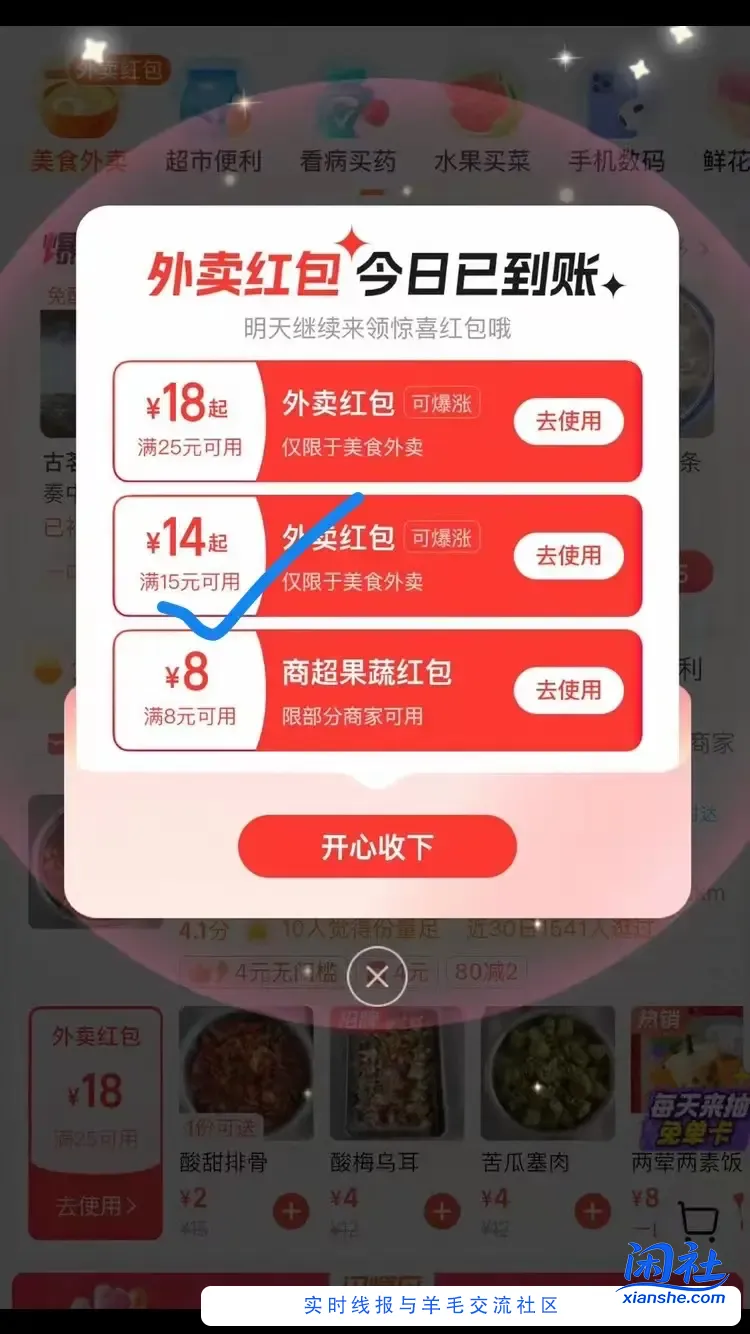 怡宝水14一箱24瓶，美团28-18外卖券华莱士免单，饿了么app搜33335签到3天中30红包