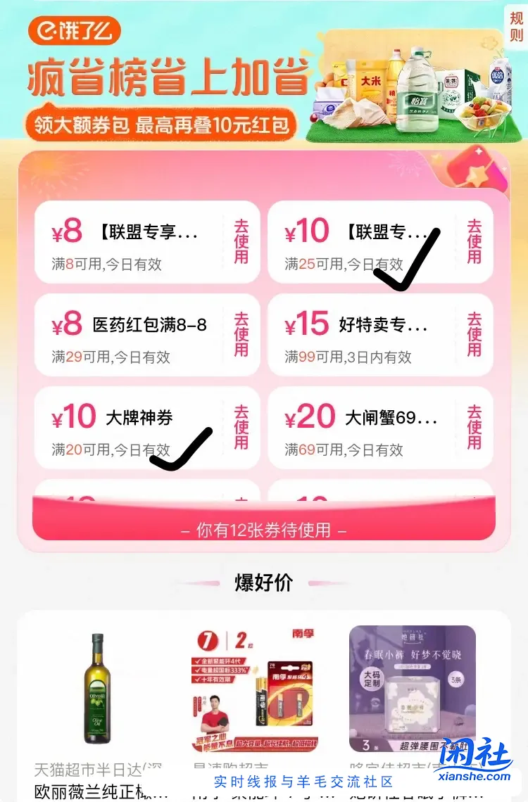 怡宝水14一箱24瓶，美团28-18外卖券华莱士免单，饿了么app搜33335签到3天中30红包