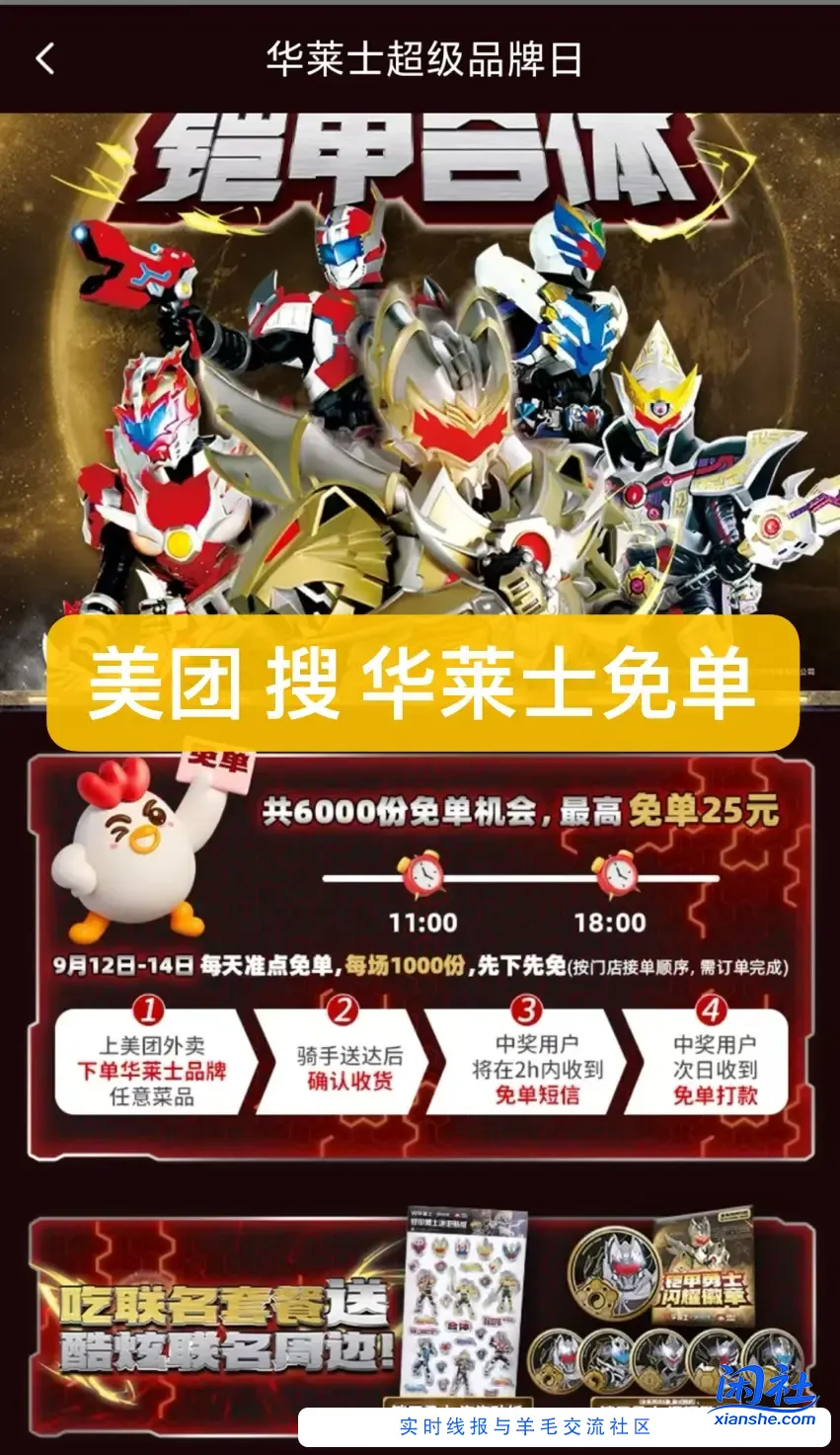 怡宝水14一箱24瓶，美团28-18外卖券华莱士免单，饿了么app搜33335签到3天中30红包