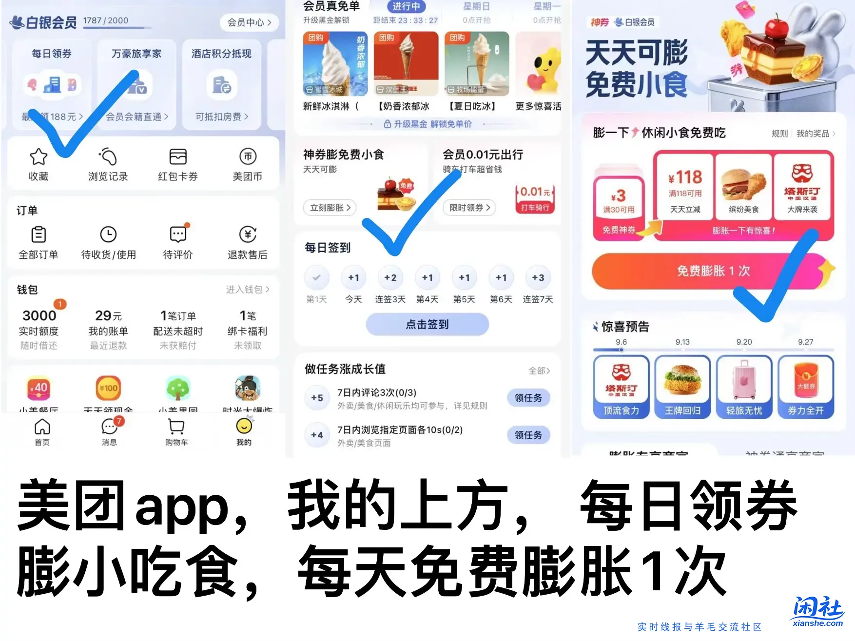 怡宝水14一箱24瓶，美团28-18外卖券华莱士免单，饿了么app搜33335签到3天中30红包