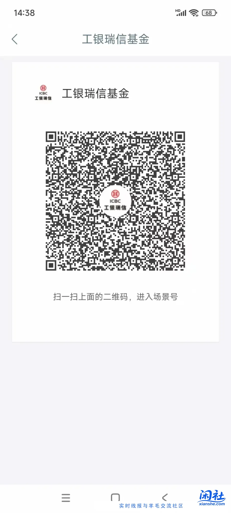 9.14工行财富天天有礼