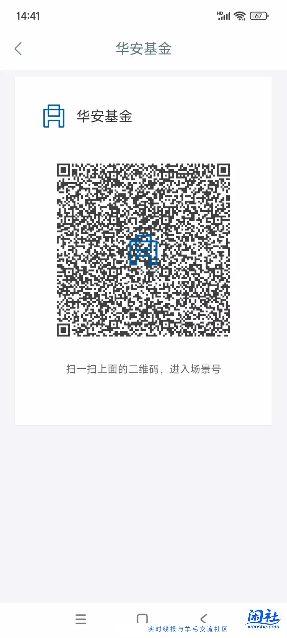 9.14工行财富天天有礼