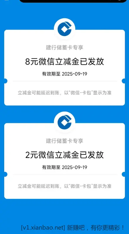 建行缴费可能有水