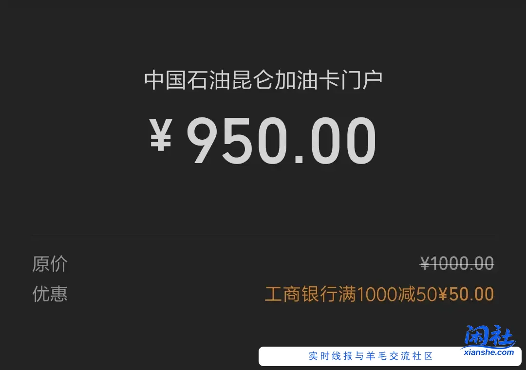 大毛，中油好客e站1000-50