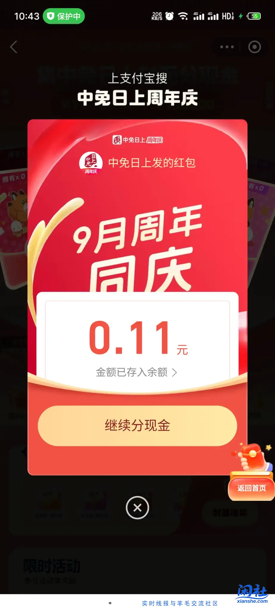 支付宝🧧口令