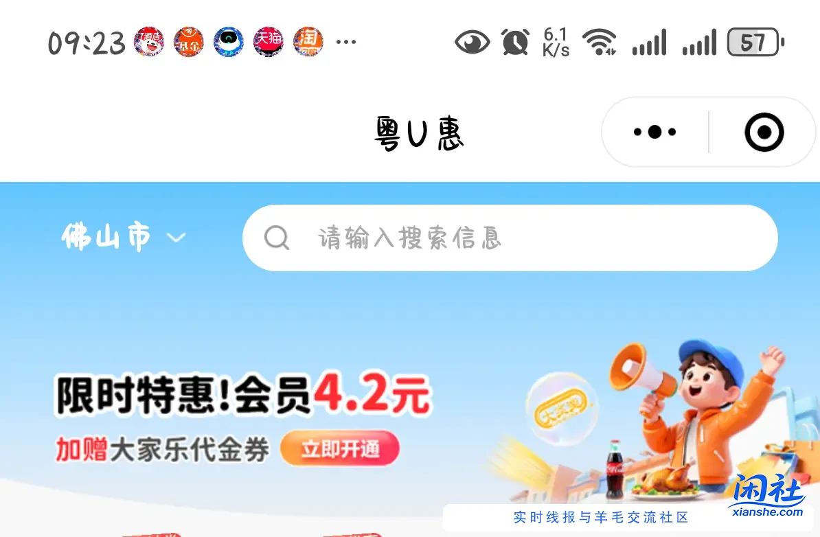 现在广东续费云闪付会员有什么优惠。快过期了
