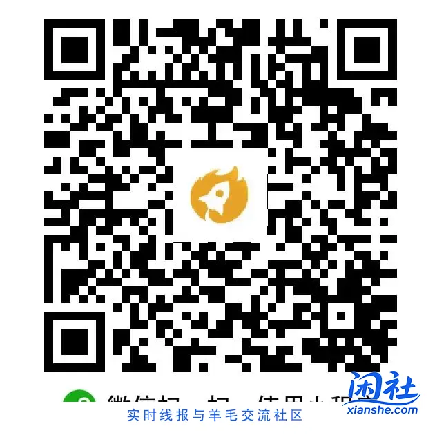 红色火箭部分人领1.68