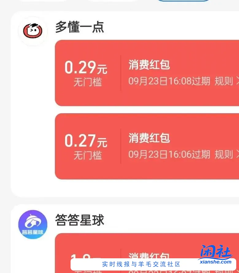 支付宝搜 多懂一点 答题