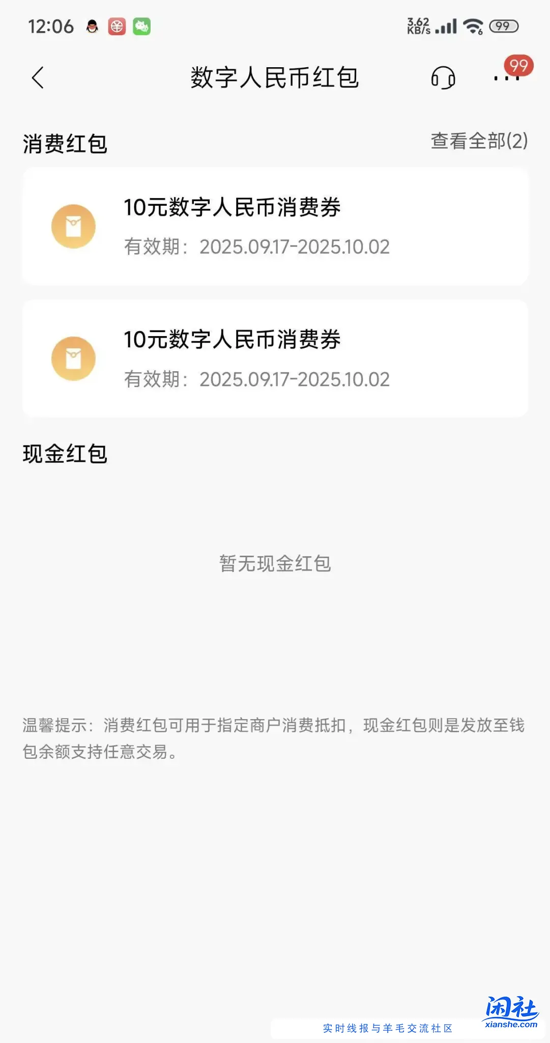 招行老号Z.x然后次日注册