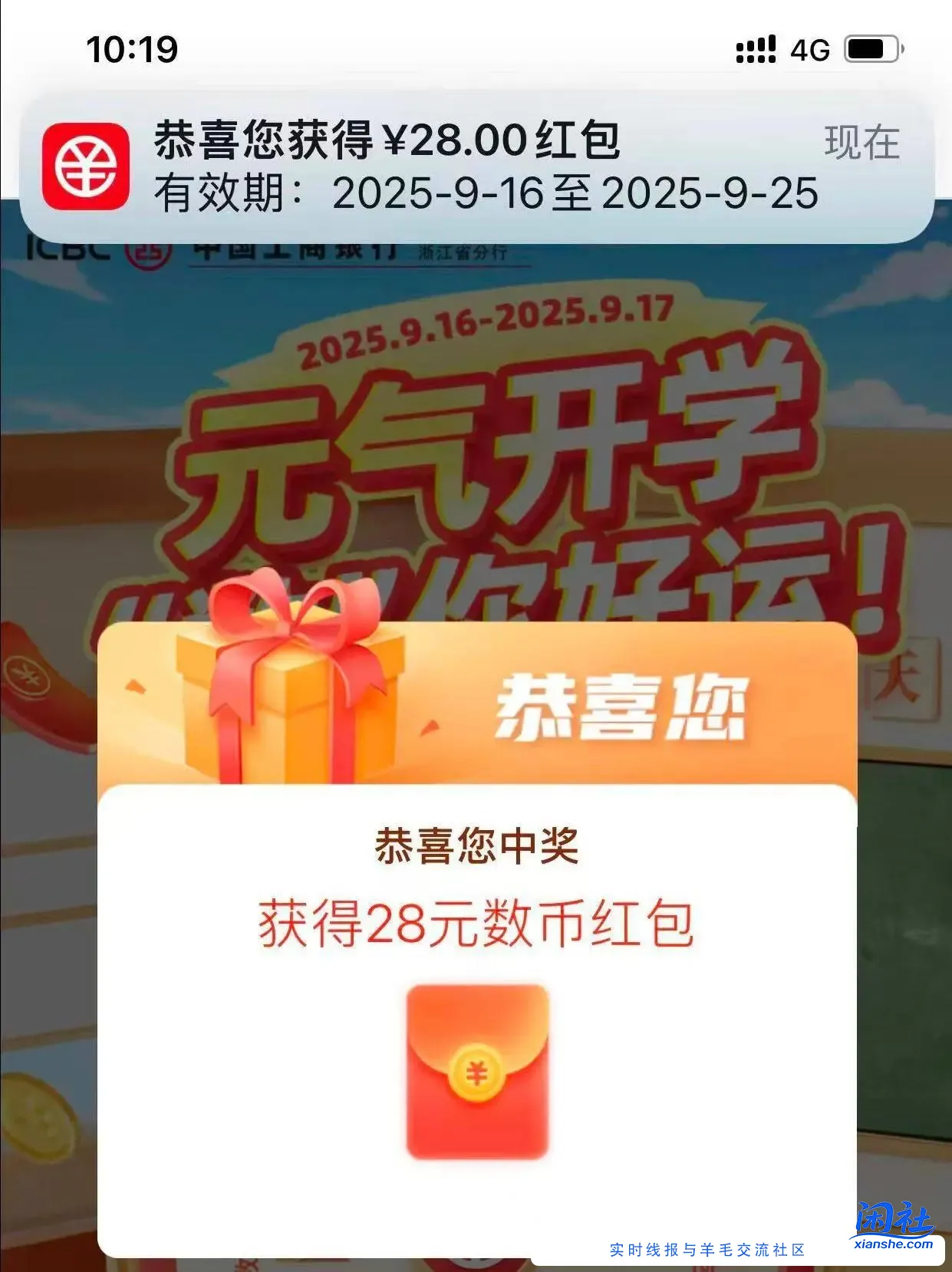 浙江工行，自测