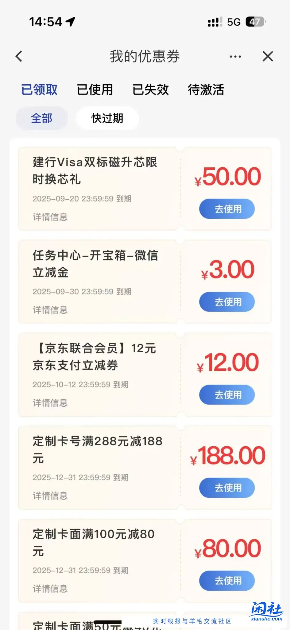 后续，建行50到账！