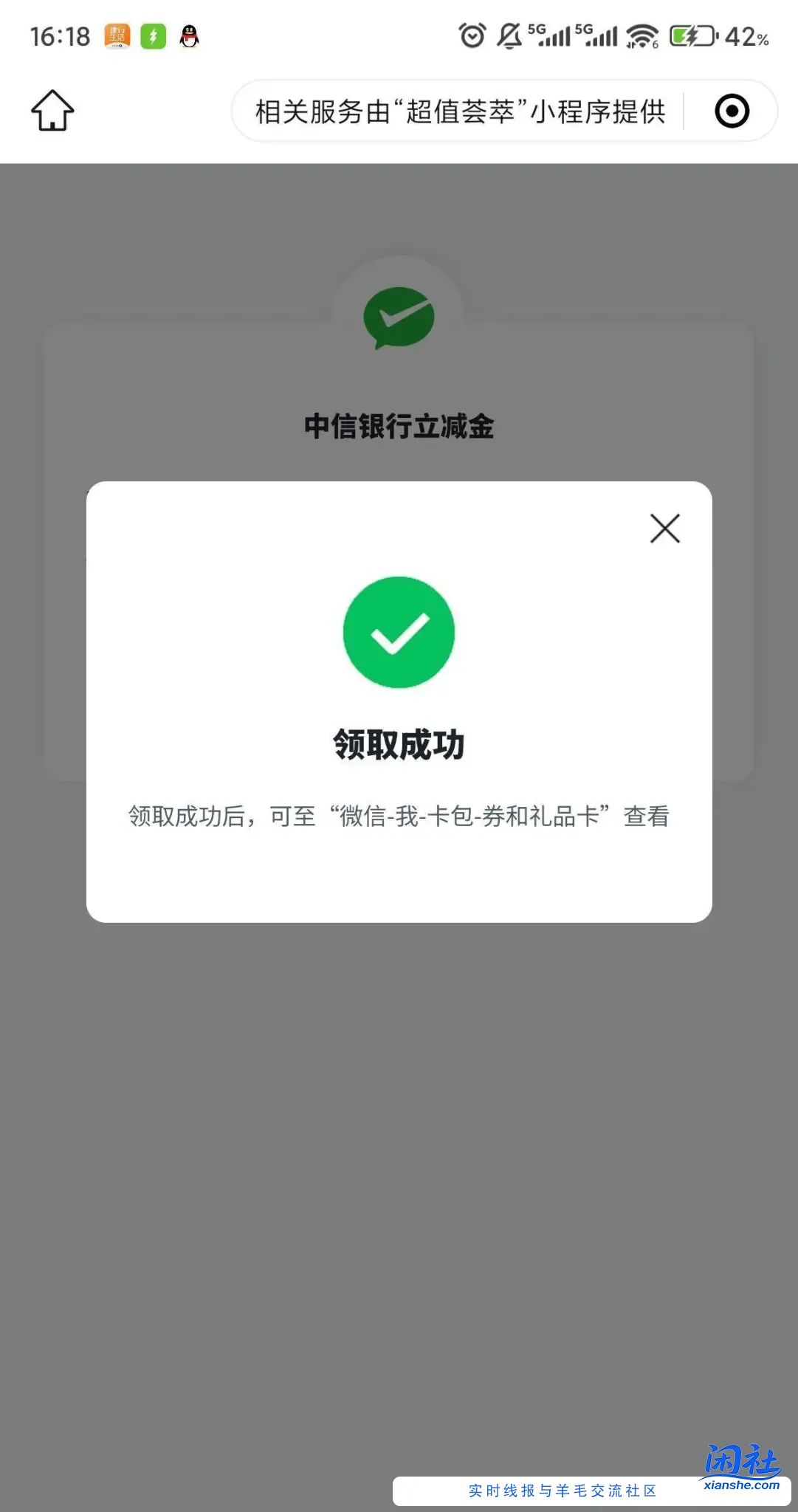 中信万事达cxk20立减更新了