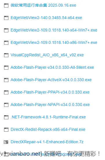 最全微软常用运行库合集（Windows）