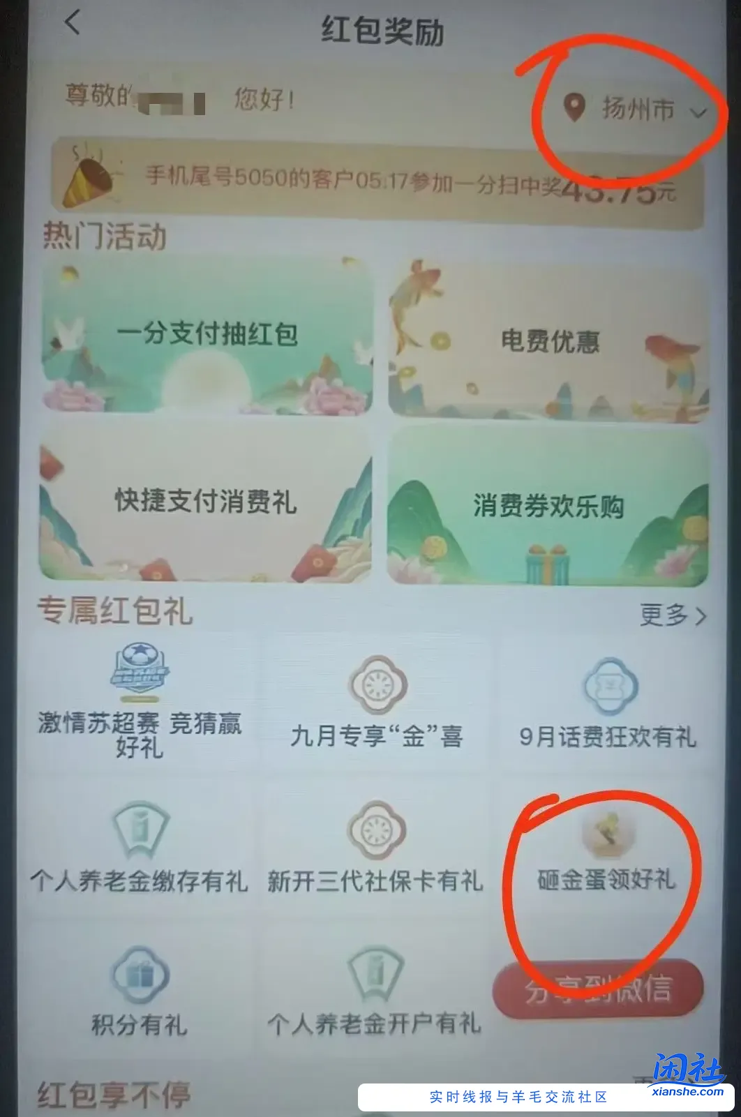 农行1.88通用立减金