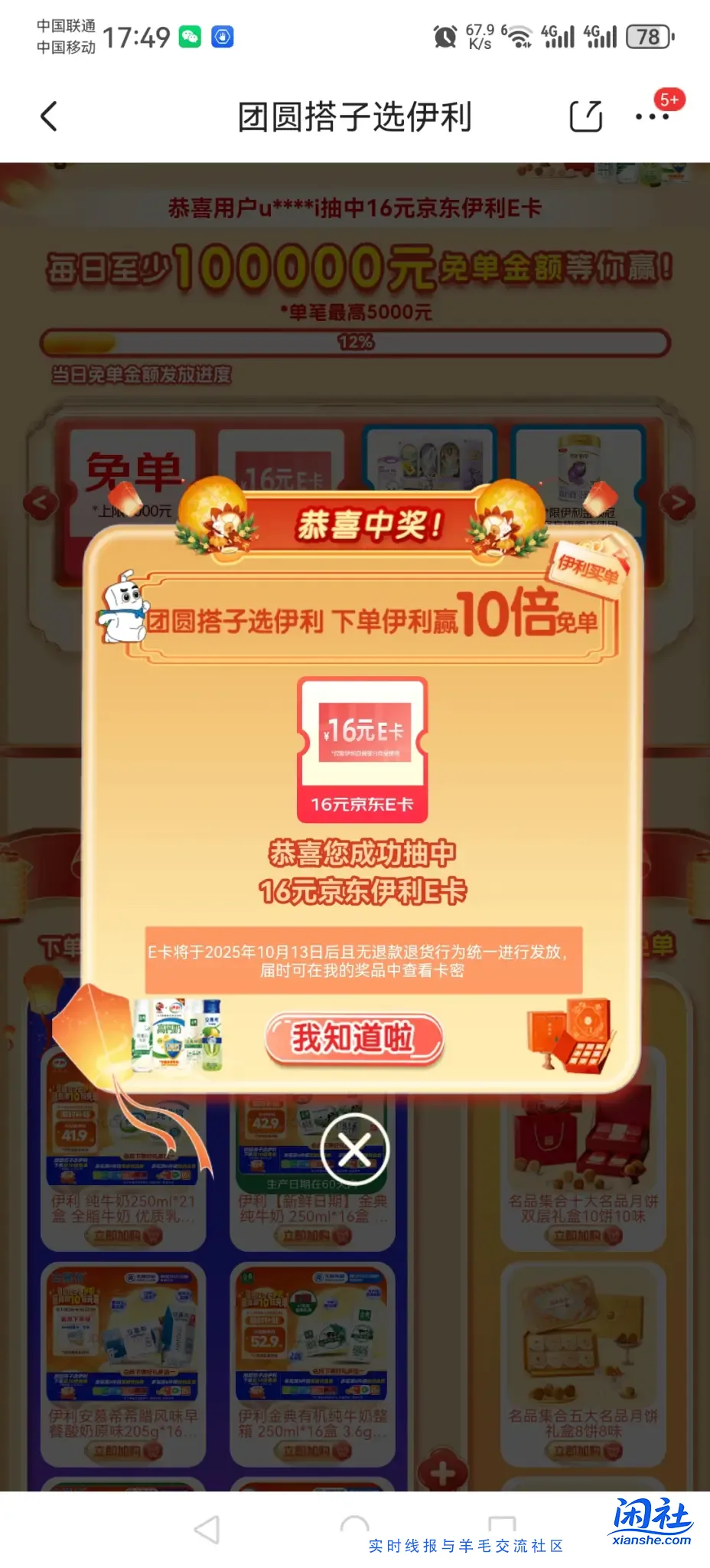 冲啊，狗东大毛