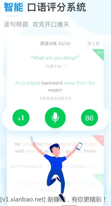 可可英语 v4.9.64解锁会员版