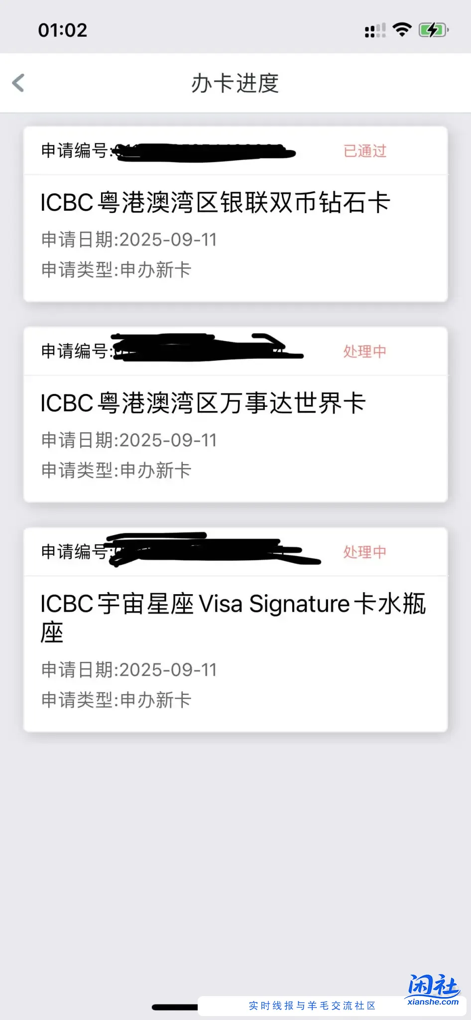 香港银行xing/用卡第六弹—-工银亚洲银联双币钻石xing/用卡一 ..
