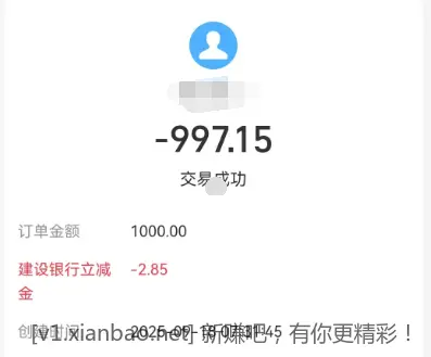 zfb 建行转账立减