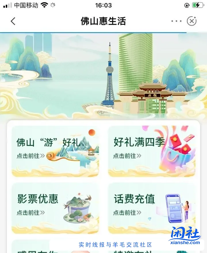 佛山农行满四季 保底2元