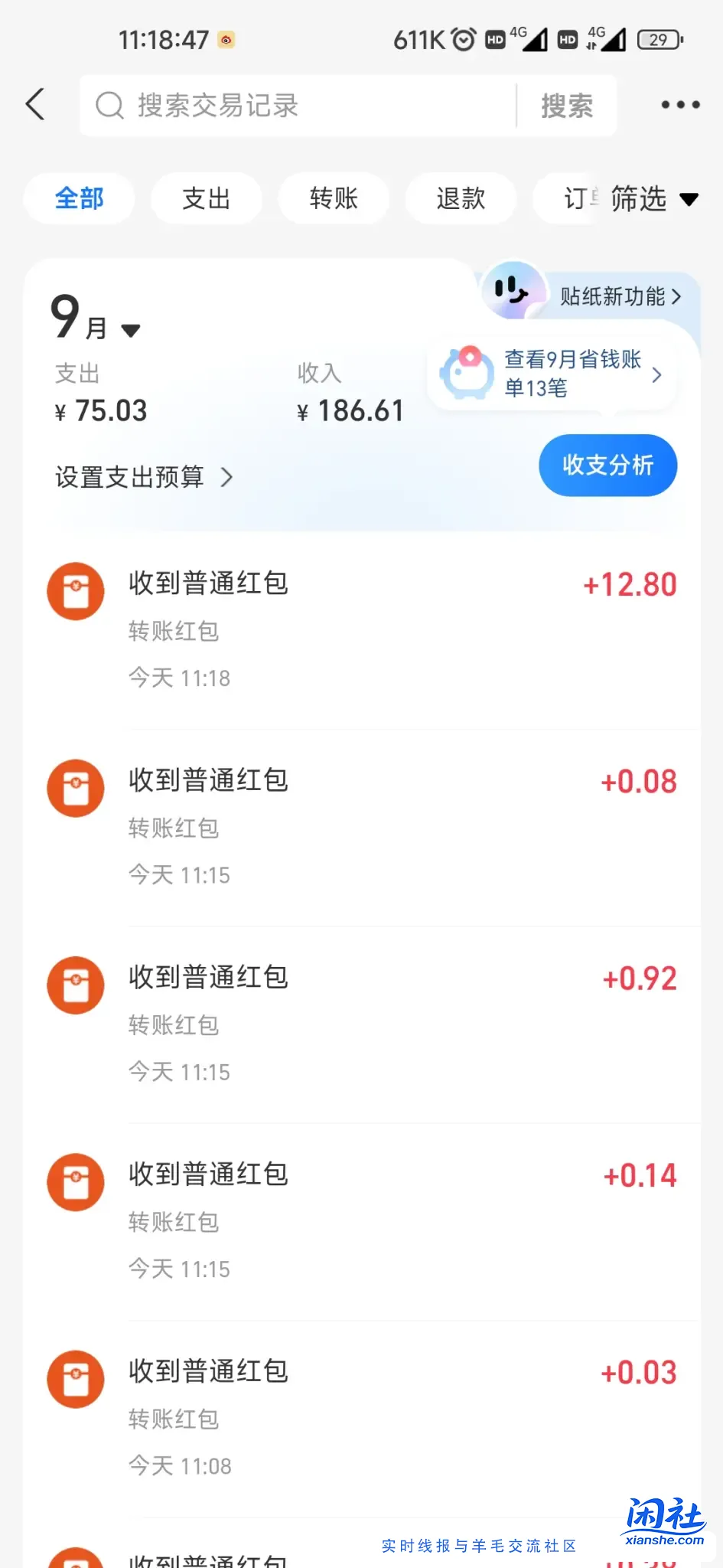 我被诈骗分子盯上了