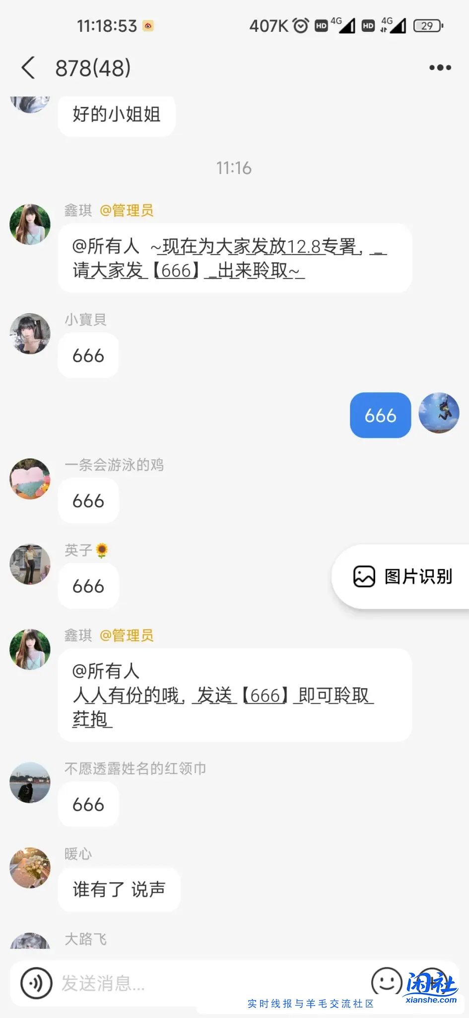 我被诈骗分子盯上了