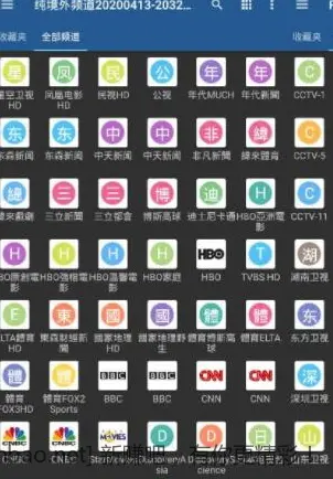 IPTV Pro v9.1.7 解锁专业版安卓版