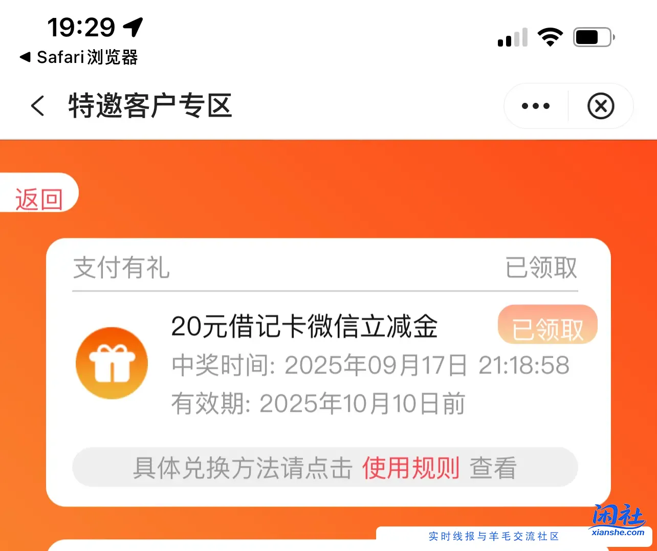 深圳中行3个立减金