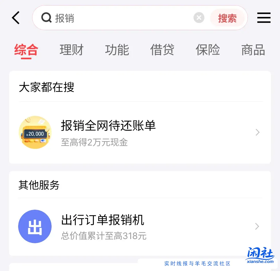 京东余额红包🧧 x2