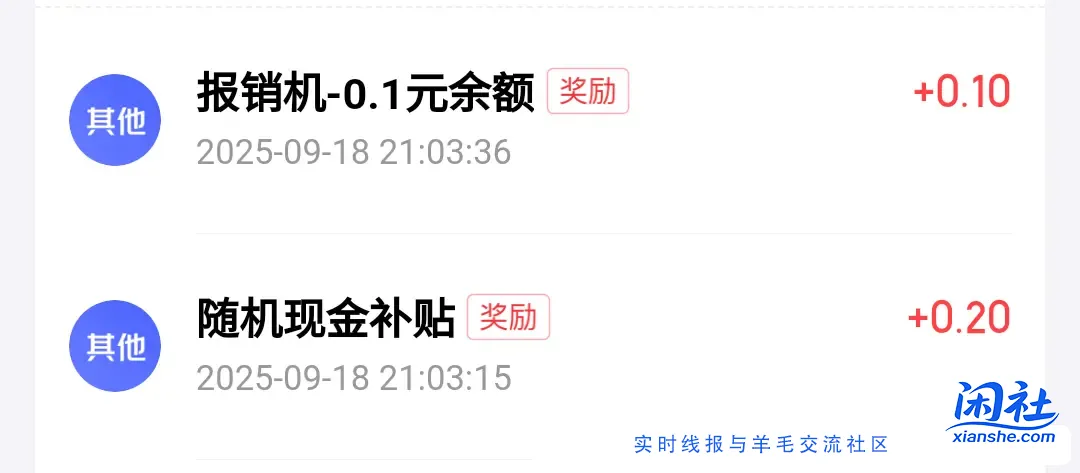 京东余额红包🧧 x2