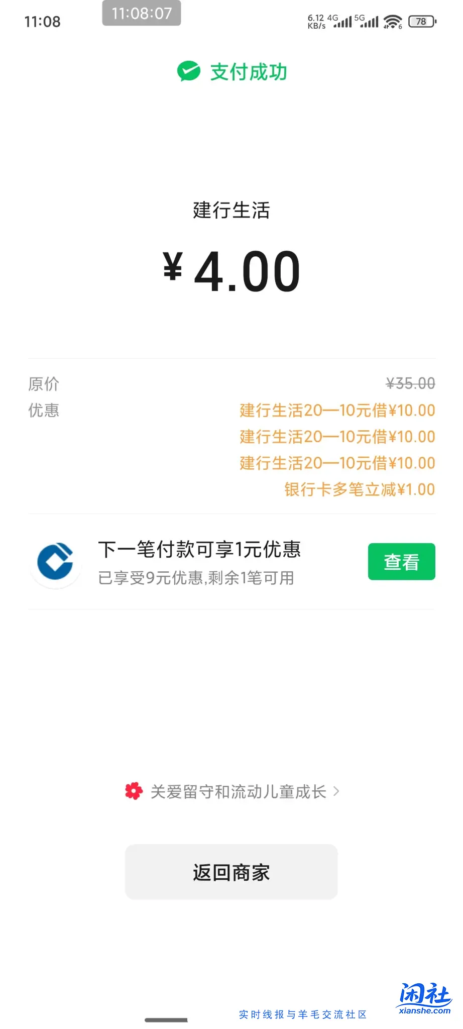 建行资产达标能领了，领券买E卡叠加惠省钱