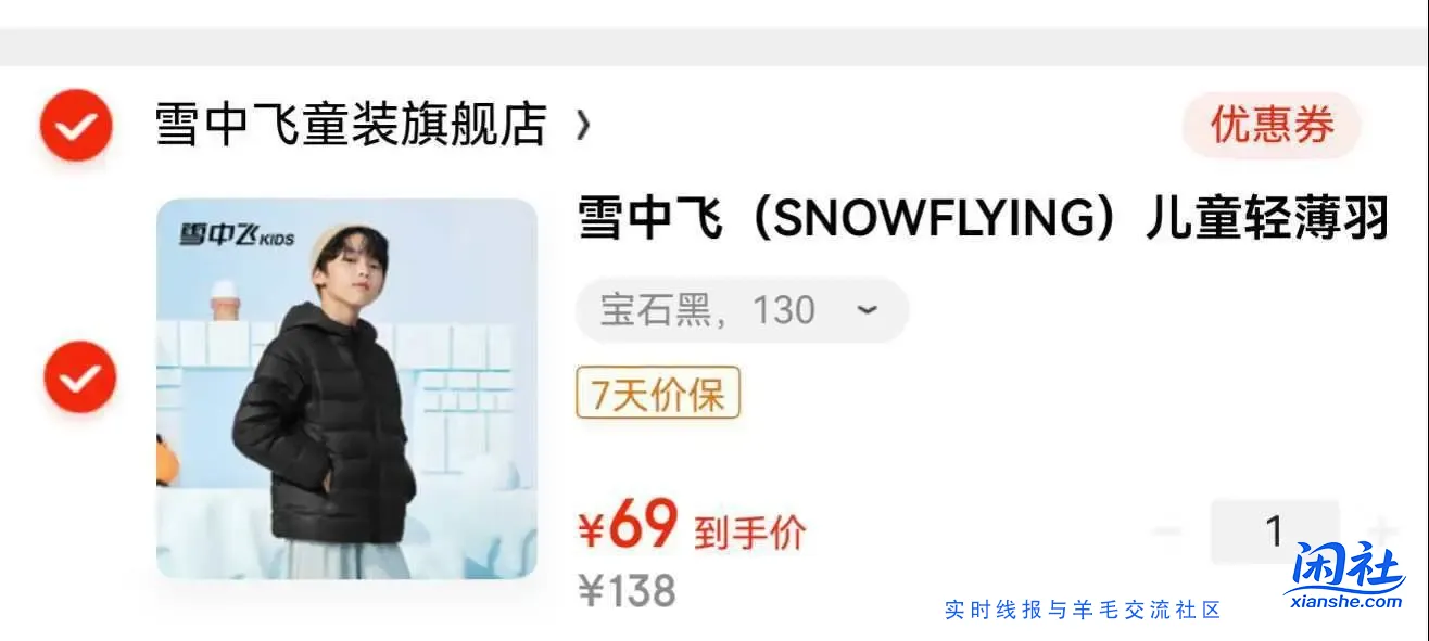 领会场5折券 雪中飞儿童轻薄羽绒服 69亓 雪中飞儿童轻薄羽绒服男童保暖防寒新款童装中大童女童薄款冬外套