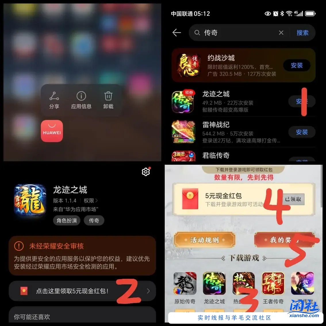 [首发活动]荣耀手机5元