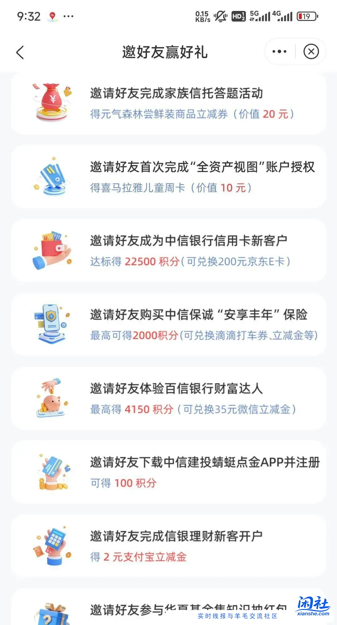 中信财富广场 上限12人