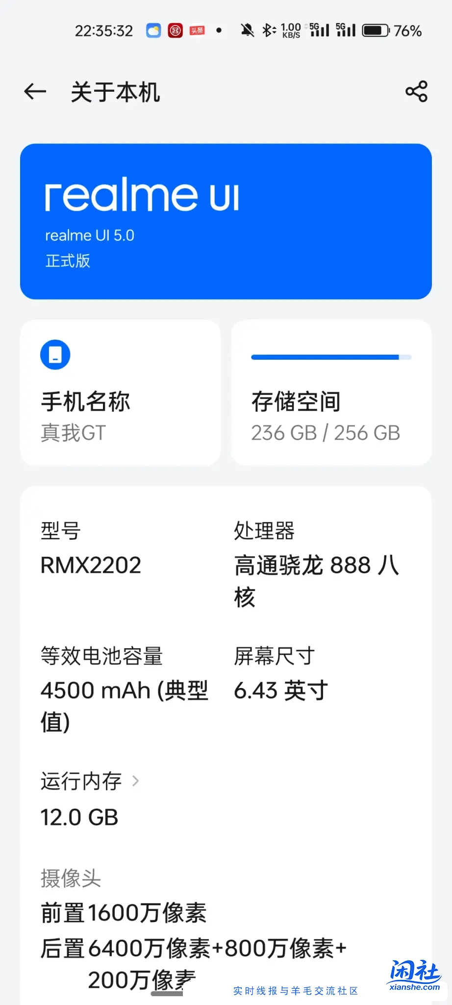 吧里有用真我手机的嘛感觉咋样