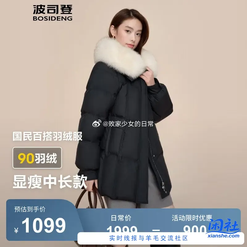 领5折劵 波司登大毛领羽绒服 到手839
