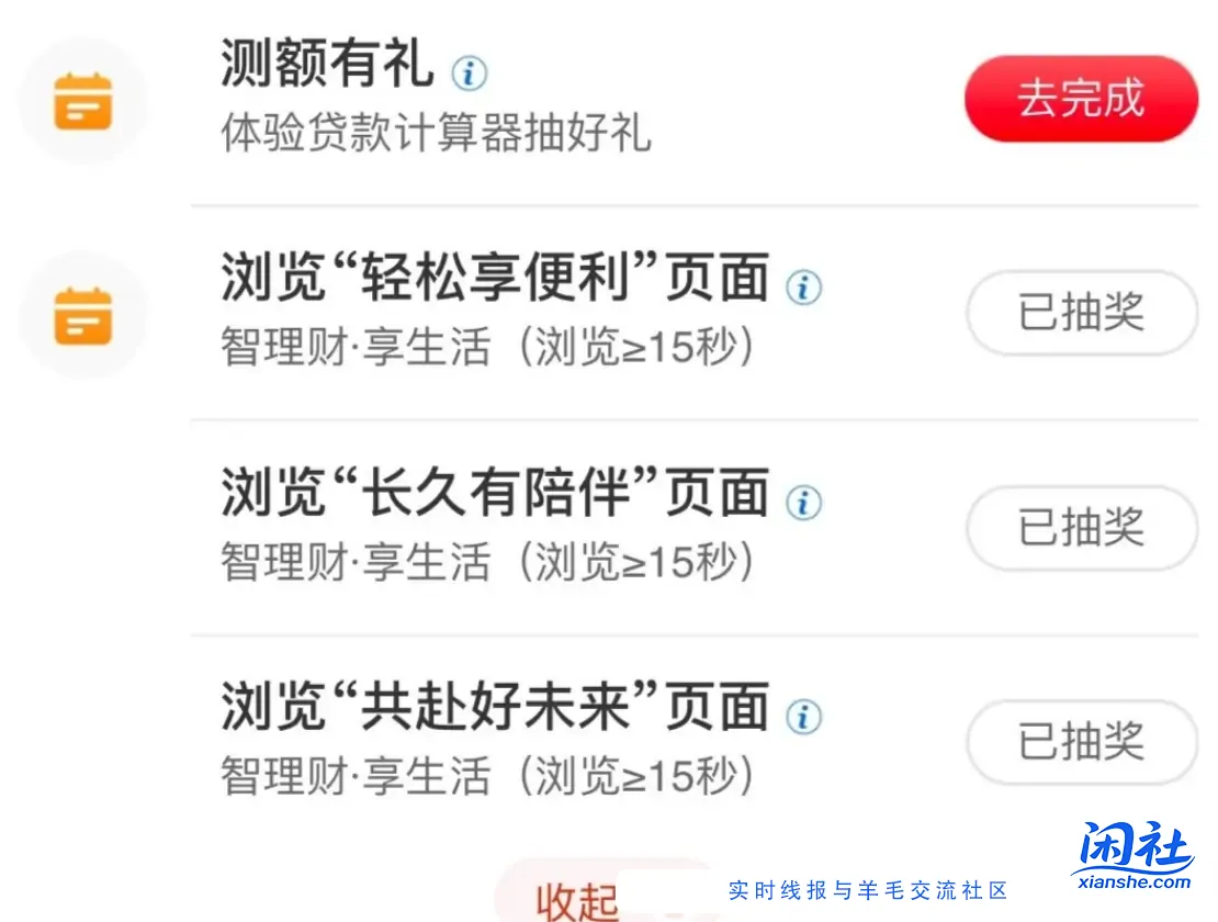 gh三个任务中了一个1.08一个2.08